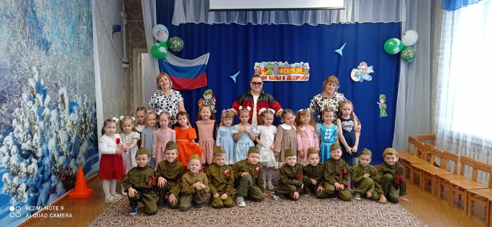 День защитника Отечества.